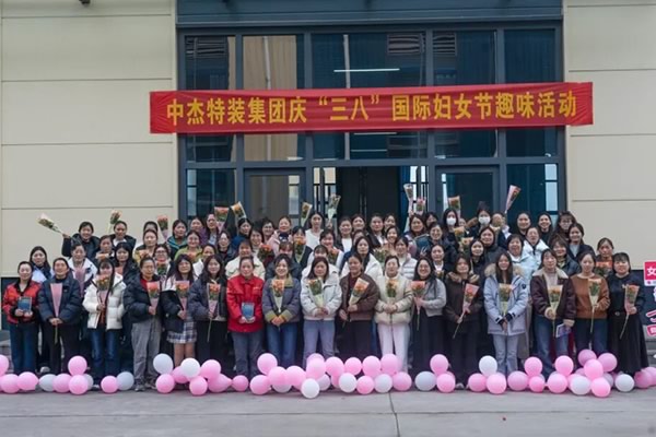 春风送暖，芳华如歌 | 公司举办“三八”妇女节趣味庆祝活动